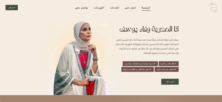 Amwhole for wafaa youssef
